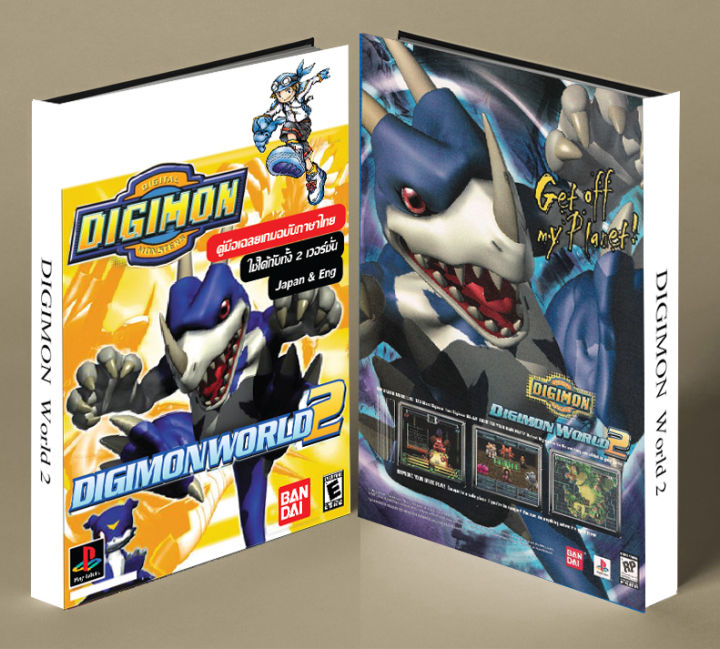 บทสรุปเกม DIGIMON WORLD [ภาค2] [PS1]