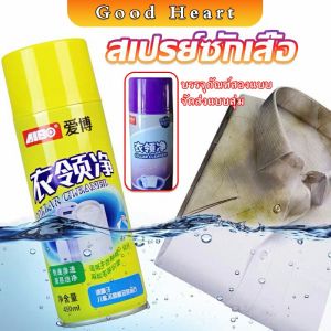 J.D. โฟมซักแห้ง น้ำยาซักผ้าขาว น้ำยาขจัดคราบ ขจัดคราบบนผ้าน้ำยาขจัดคราบเสื้อ ขจัดคราบฝังลึก Shirt cleaner