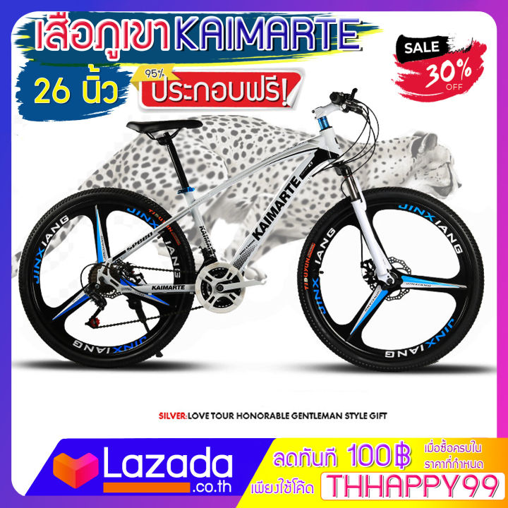 Kamarte best sale mountain bike