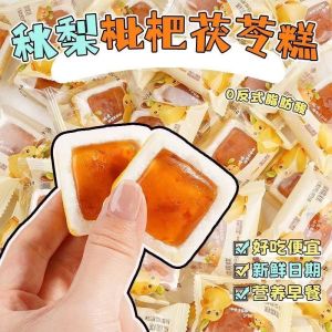 秋梨枇杷茯苓糕Pear & Loquat Poria Cake Soft Sweet Traditional Pastry Daily Snack