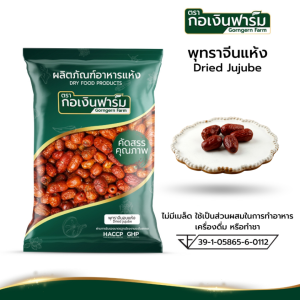 พุทราจีน ไร้เมล็ด Dried Jujube มาตรฐาน อย. ตรา กอเงินฟาร์ม ขนาด 500 กรัม