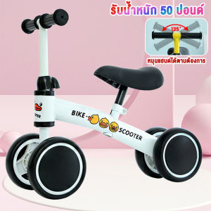 TinyLion รถบาลานซ์ รถขาไถเด็ก จักรยานสมดุล มีเพลง แข็งแรง