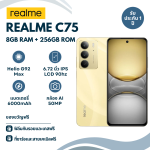 Realme C75 สมาร์ทโฟน แรม 8GB รอม 256GB | แบตอึด 6000mAh | หน้าจอใหญ่ | ระบบ Android 14 | รองรับ 2 ซิม | เครื่องแท้ รับประกันศูนย์