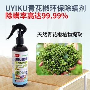 💯现货- 除螨包 Herbal Anti-Mites Remover Pouch 10片/包 南京同仁堂 天然草本除螨包 袪螨包