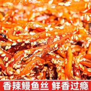 Spicy shredded eel honey juice Sweet and spicy sesame seeds canned ready-to-eat casual snacks Seafood dried fish spicy flavor