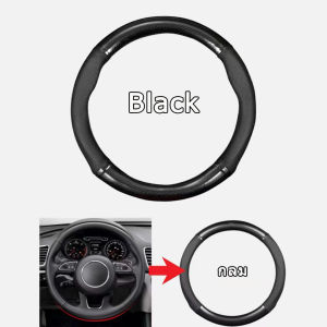 CHEVROLET หุ้มพวงมาลัยรถยนต์ ปลอกหุ้มพวงมาลัยรถยนต์ ที่หุ้มพวงมาลัยรถยนต์ หุ้มพวงมาลัย หุ้มพวงมาลัยคาร์บอนไฟเบอร์ 38cm