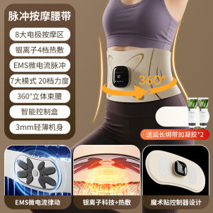 AEOMR The same model of full-body fat-burning beauty device EMS Microcurrent Abdominal Heating Pulse Exercise Fitness Massage Belt OKS