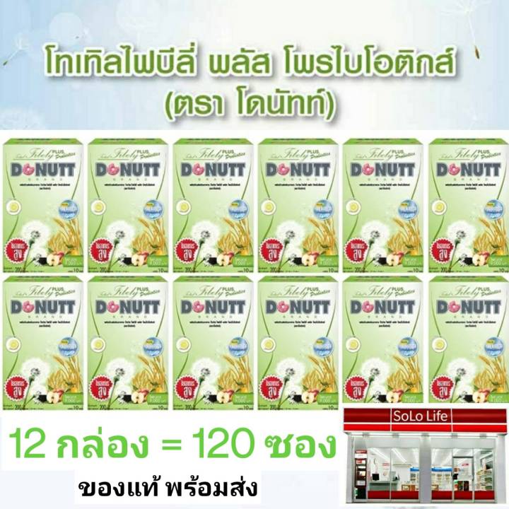 DONUTT Total Fibely - Poudre Détox Fibre (10 Sachets) - Saveur Miel Citron, Fabrication Thaïlande, Neuf