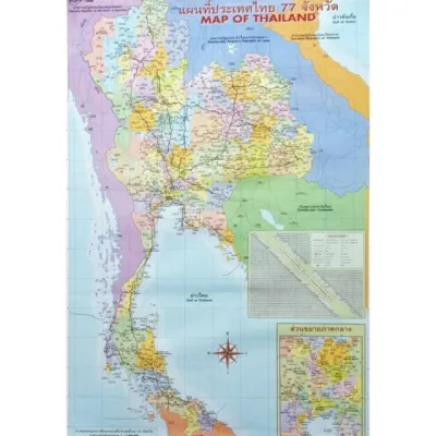แผนที่ประเทศไทย 77 จังหวัด (มีอำเภอ) โปสเตอร์สื่อความรู้ หุ้มพลาสติก (มีอำเภอ)