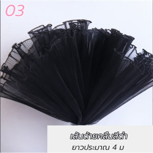 กระดาษห่อช่อดอกไม้ เส้นด้ายตาข่ายขอบลูกไม้มุก 4เมตร สําหรับตกแต่งงานแต่งงาน ปาร์ตี้ DIY