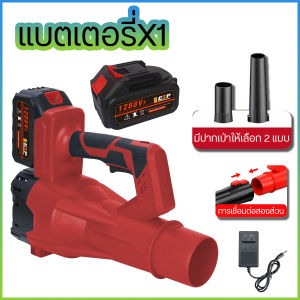 เปาลมไร้สาย ที่เป่าลม เครื่องเป่าผมอุตสาหกรรม 6800W เครื่องเป่าลม ระบบปรับความเร็ว 6ระดับ ลมแรงระดับ30+ มอเตอร์ทองแดงทั้งตัว ท่อลมแบบแยกส่วนประกอบง่าย