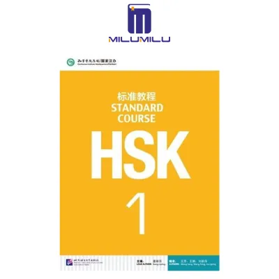 HSK Standard Course 1 (Chinese and English Edition) First Edition Chinese Edition by Jiang Li ping Original English books