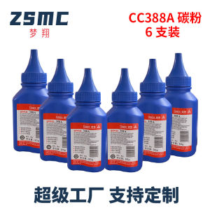 Applicable to Hp M1136 Toner m126a/nw Printer P1007 P1008 1106 1108 Toner 388a