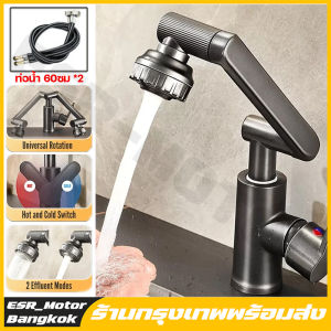 【ร้านค้ากรุงเทพฯ】หมุนได้ 1080°ก๊อกน้ำห้องครัว เพิ่มแรงดันน้ํา บูสกันกระเซ็น ปรับน้ำได้ 2 โหมด ก๊อกน้ำซิงค์ หมุนก๊อกน้ำ หัวต่อก๊อกน้ำ ก๊อกน้ำหมุนสากล ก๊อกน้ำล้างจาน ก็อกน้ำอ่างจาน ก๊อกน้ำฝักบัว ก๊อกน้ำหมุนได้