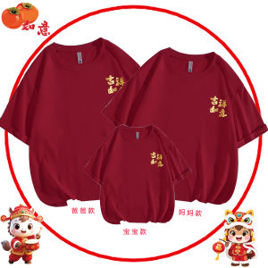Chinese New Years T Shirt For Men Year of Horse Auspicious Ruyi Short Sleeve Parent-Child Suit Family Pack T-shirt New Year New Year Clothes CNY Men T Shirts