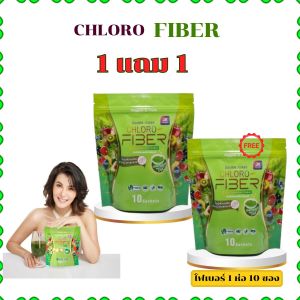 ไฟเบอร์ ธัญญ๋า ญาลีญ่า ดับเบิ้ลมิกซ์ คลอโร ไฟเบอร์ Yaaleeyah Double mixed Chloro Fiber ผลิตภัณฑ์เสริมอาหาร 1ห่อมี 10 ซอง(1แถม1)