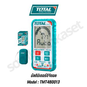 TOTAL มัลติมิเตอร์ดิจิตอล รุ่น TMT460013 (DIGITAL MULTIMETER CAT.III 600V)