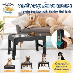Meow&bark station ชามสุนัขทรงสูงพร้อมชามสแตนเลส