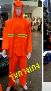 เสื้อกันฝนอย่างดี ผ้าหนา รุ่น แบบมีตราโล่ และไม่มีตรา มีหลายแบบให้เลือก ใส่ทนทาน สะท้อนแสงดีเยี่ยม มองเห็นชัดเจน สินค้ารับประกก