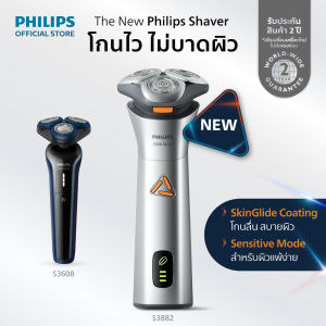 Philips S3000 ฟิลิปส์ เครื่องโกนหนวดไฟฟ้า โกนเกลี้ยง เรียบเนียน ยิ่งขึ้น รุ่น S3608/10 และ S3882/00