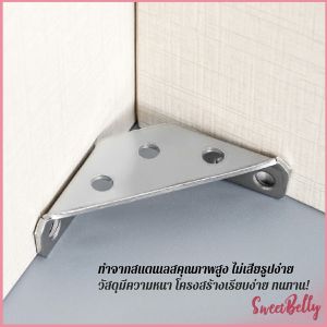 Sweet Belly เหล็กฉากยึดมุม DIY เหล็กฉากตัวเจาะรู สําหรับเฟอร์นิเจอร์ ประตู ตู้ ผนัง Stainless Steel Corner Brace