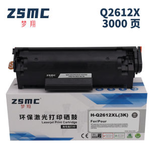 Applicable to Hp m1005mfp Toner Cartridge hp12a hp1020plus  hp1010 hp1018 3055 Powder
