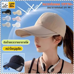 หมวกแหลม เย็น กระจายความร้อนอย่างรวดเร็ว ผ้าโพกศีรษะ หลายฉาก ปรับรูปหน้า ต่อต้านยูวี ปิดกั้นความร้อน