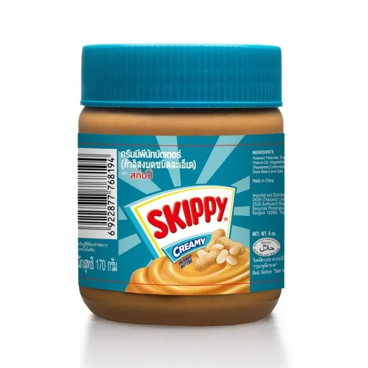 เนยถั่ว Skippy สีไหนอร่อย