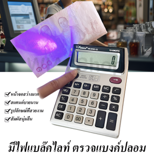 เครื่องคิดเลขเดสก์ท็อปหน้าจอสองด้าน 12 บิต การแสดงผลหน้าจอแยกอิสระ การซิงโครไนซ์แบบเรียลไทม์ การทำงานของจุดลอยตัวที่มีความแม่นยำสูง รองรับสูตรที่ซับซ้อน เครื่องคิดเลขสำนักงาน