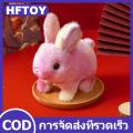 HFTOY 1ชิ้นกระต่ายสีรุ้งเดินกระดิกหูตุ๊กตายัดไส้ตุ๊กตากระต่ายไฟฟ้าน่ารักโต้ตอบของขวัญวันเกิด. 