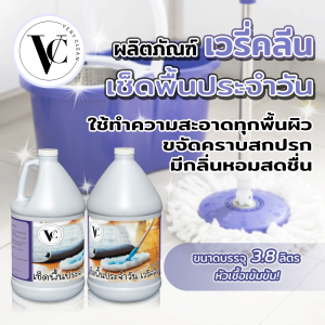 น้ำยาเช็ดพื้นประจำวัน