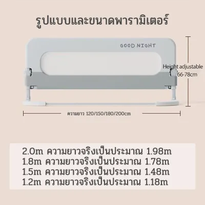 NEW รั้วกั้นเตียงเด็ก รั้วเตียง ราวกั้นเตียงเด็ก ราวกั้นข้างเตียงเด็ก กันล้ม พับได้ รั้วป้องกันเด็ก