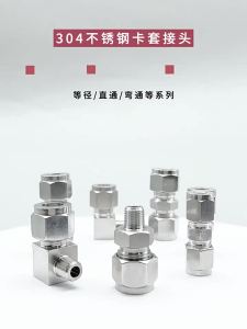 1/8" 1/4" 3/8" 1/2"BSPT Male Thread Straight Elbow 6mm-18mm OD 304 Stainless Steel Fitting Compression Tube Union Connector