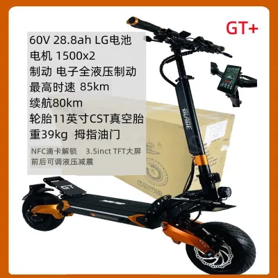 High-speed electric scooter dual-drive off-road shock absorption two-wheel stand riding folding high-end portable walking blade 11 GT+