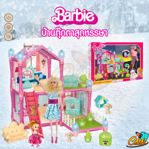 [พร้อมส่ง]บ้านตุ๊กตาพลาสติกแบบ DIY ประกอบกับของเล่นวิลล่า มีหลายแบบให้เลือก มาพร้อมกับตุ๊กตาและสัตว์เลี้ยง (** ไม่มีไฟ)