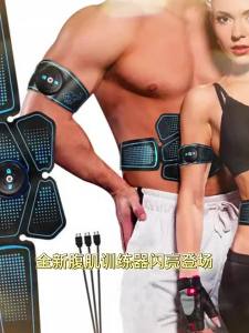 AE Abdominal muscle training device rechargeable abdominal patch fitness device home exercise equipment