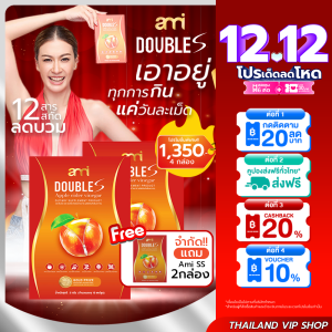 2แถม2 Ami Double S เอมี่ ดับเบิ้ล เอส อาหารเสริม เอมี่กลิ่นประทุม 1 กล่อง 10 แคปซูล