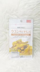 Turmeric & Vitamin E Supplement Antioxidant Daily Wellness Support Capsules