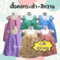 ร้านมะลิ108 เสื้อผ้าผู้หญิง เสื้อผู้หญิงเกาหลีเสื้อคอกระเช้า เสื้อคนแก่ ถูก เสื้อกล้ามคนแก่ เสื้อกล้าม เสื้อคอกระเช้าลายดอก. 