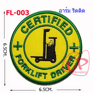 อาร์ม อาร์มปัก พนักงานขับโฟร์คลิฟต์ FORKLIFT DRIVER 1ชิ้นแบบเย็บติด รีดติด ติดตีนตุ๊กแก อาร์มคุณภาพเยี่ยม
