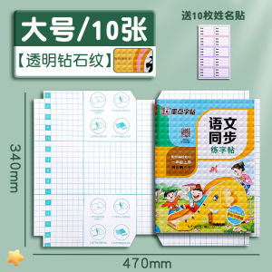 Starting school environmental protection package book cover self-adhesive frosted book film transparent book. Textbook protective cover no cutting required