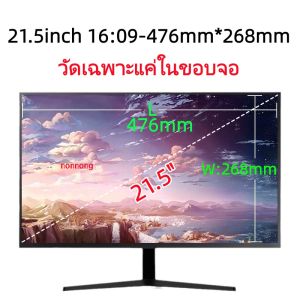 Anti Blue Light ฟิลฺ์มกรองแสงสีฟ้า กันแสงสะท้อน กันรอย ปกป้องสายตา ฟิล์มติดหน้าจอNotebook14"-15.6"-16" -Moniter 23.8"-24"-27"(แบบด้าน-แบบใส)