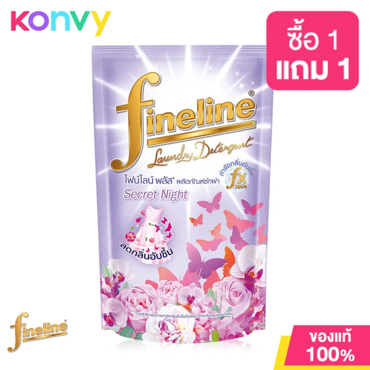 น้ำยาซักผ้า Fineline Liquid Detergent Plus 700ml ไฟน์ไลน์  สูตรถนอมผ้า พลัส