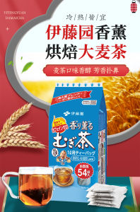 Japan Mugicha / Japanese Barley Tea Mugicha Tea Bags 🇯🇵日本製 日本风味麦茶 / 日本大麦茶 / 日本进口大麦茶