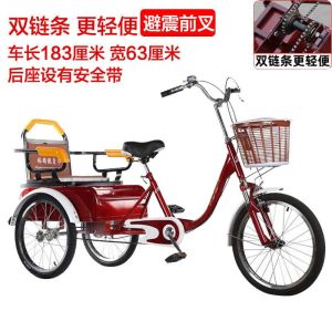 Elderly Pedal Tricycle Bicycle Elderly Tricycle Shock-absorbing pedals for adults suitable for both single and double use Tricycle Bike