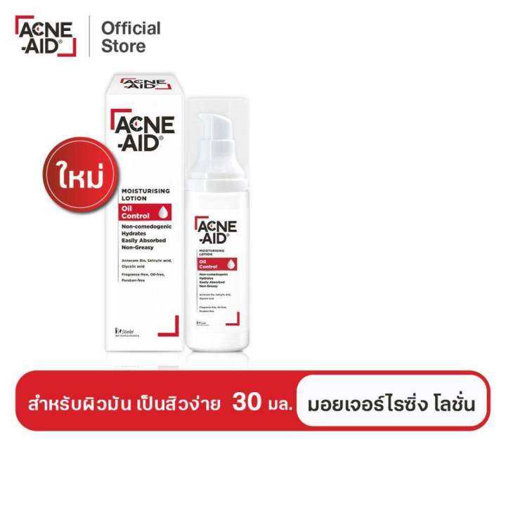 [ส่งฟรี] ACNE-AID MOISTURISING LOTION OIL CONTROL 30 Ml แอคเน่-เอด มอย ...