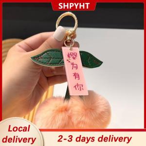 [COD] SHPYHT Local delivery Ship within 24 hours Cute Plush Ball Cherry Key Chain Cartoon Ball Car Key Chain Pendant Bag Lanyard Mobile Phone Charm Girl Friend Decoration Gift