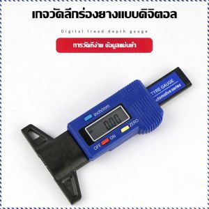 เครื่องมือวัด วัดรูปแบบยาง องค์กรที่เชื่อถือได้ เครื่องวัดเส้นลมปราณ กันน้ำและกันฝุ่น