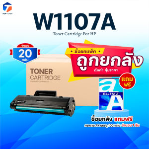 (ยกลัง)หมึกเทียบเท่า 107A W1107A 1107 FOR HP LaserJet 107A 107W MFP 135a 135w 135fnw 137fnw