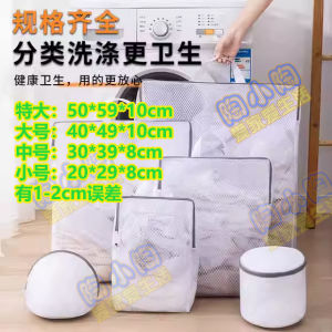 【2324人收藏】立体洗衣袋加厚耐用洗护袋机洗加大羽绒服防变形洗衣服洗衣网袋子